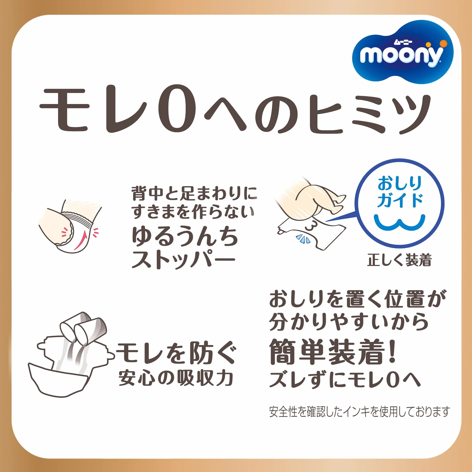 Moony Pieluchy Naturalne S (4-8 kg) 58 szt.