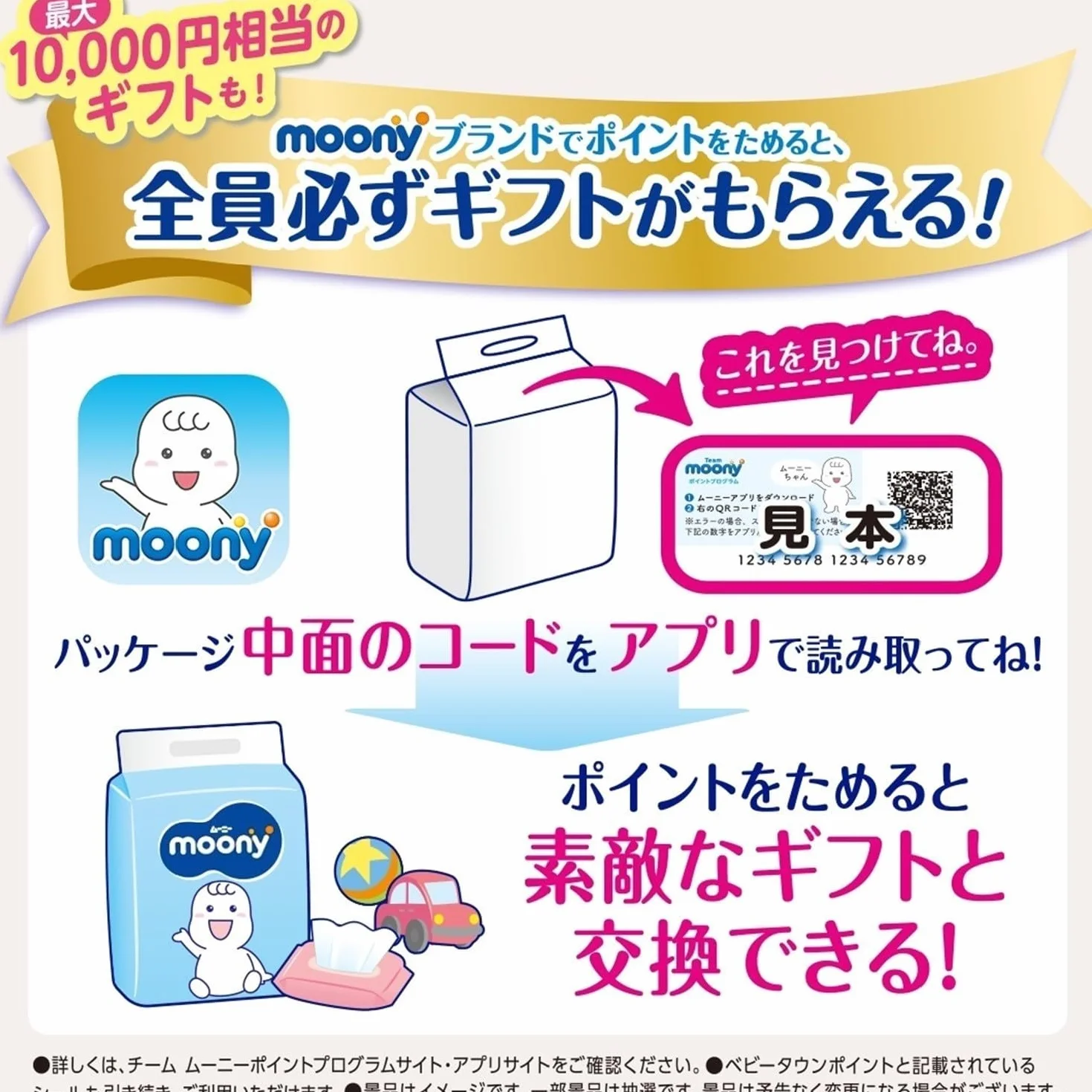 Diapers Moony M 6-11 kg 56 szt