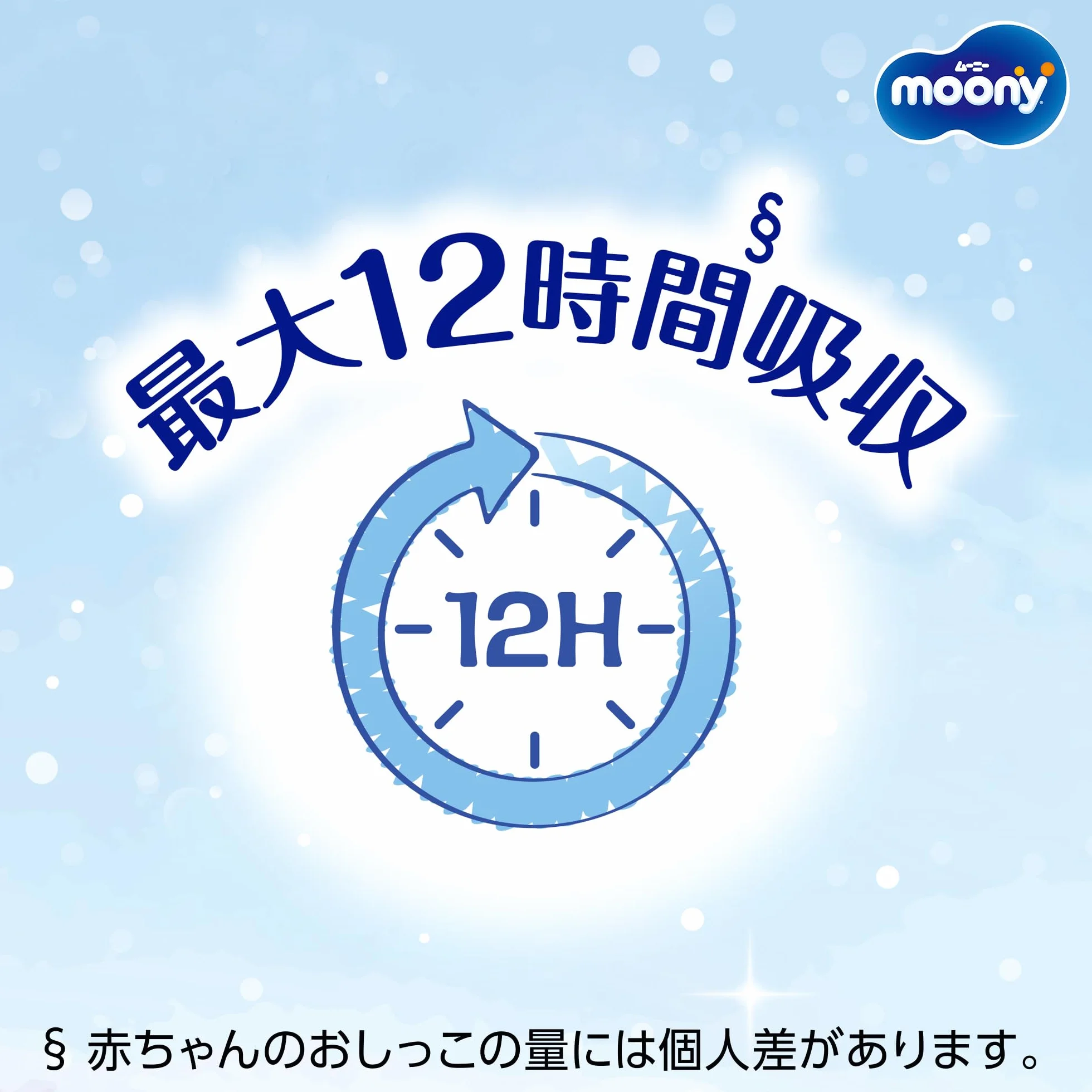 Diapers Moony M 6-11 kg 56 szt
