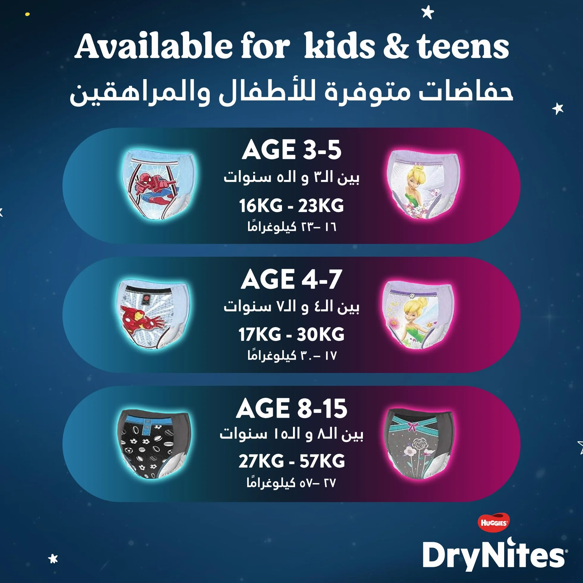 Huggies DryNites Dziewczynka 4-7 lat (17-30 kg) x16