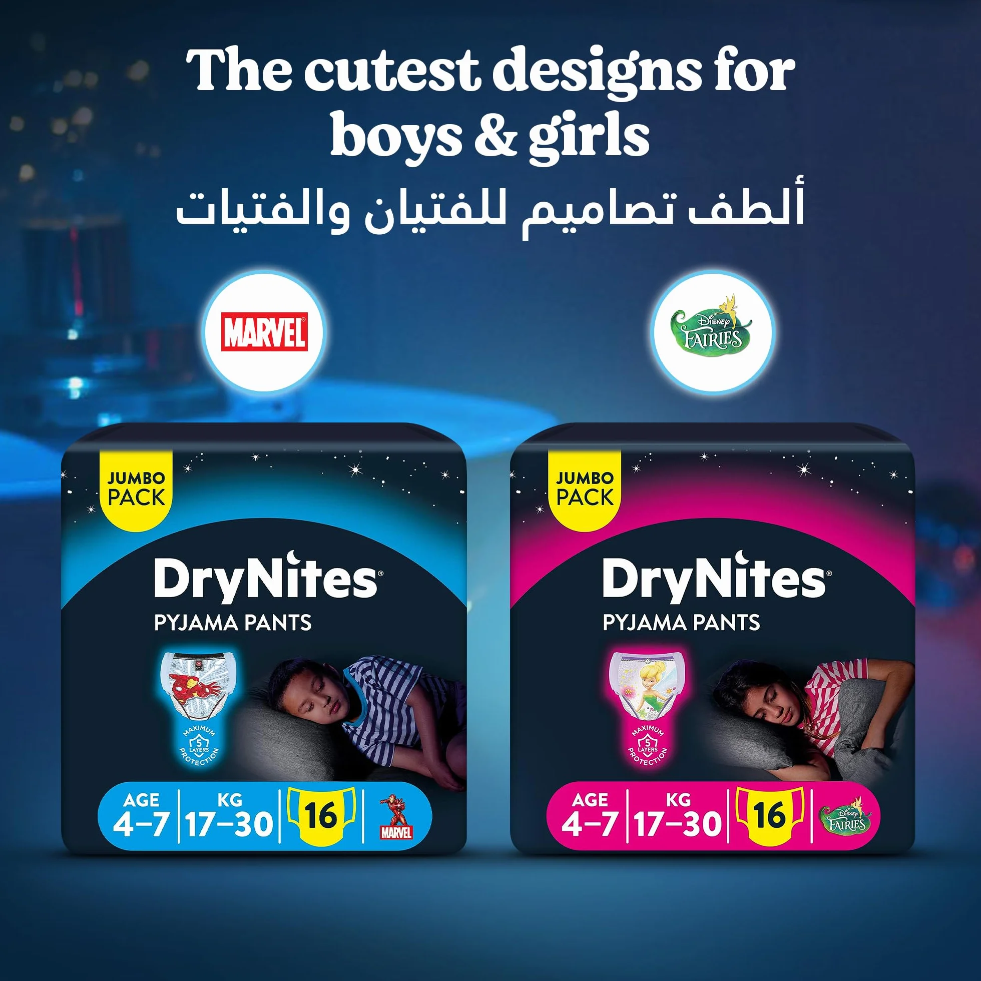 Huggies DryNites Dziewczynka 4-7 lat (17-30 kg) x16