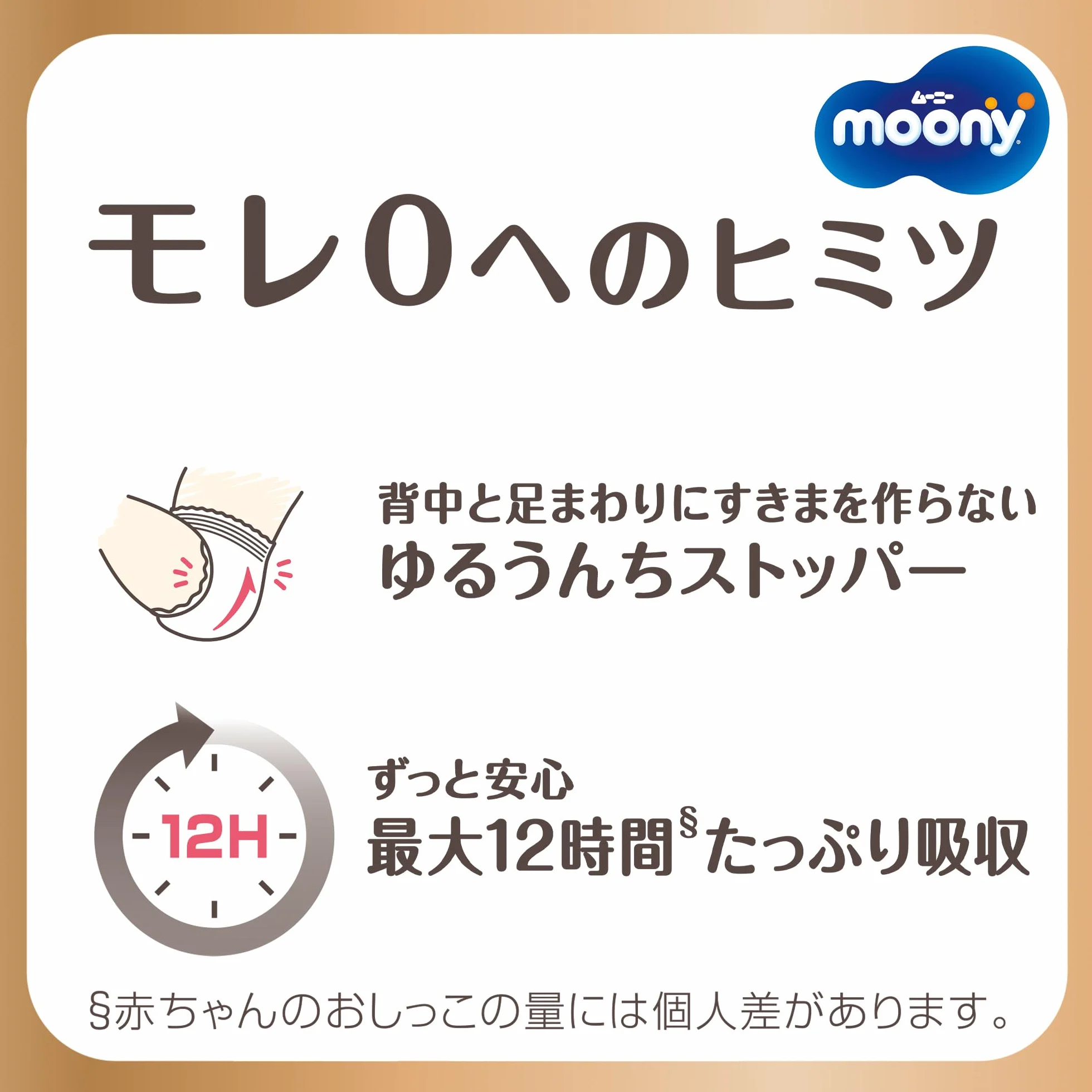 Japońskie pieluchy Moony naturalny M (6-11 kg) 46 szt.