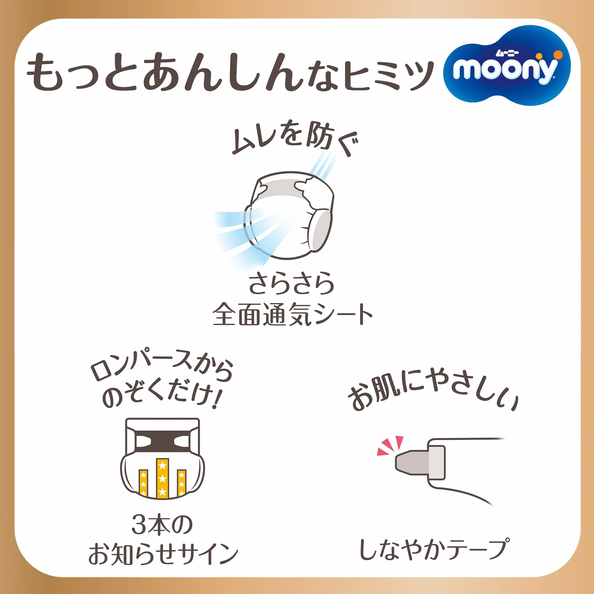 Moony Pieluchy Naturalne S (4-8 kg) 58 szt.